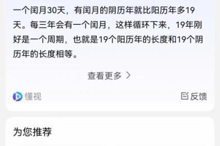 农历和阴历的真相，你知道多少？